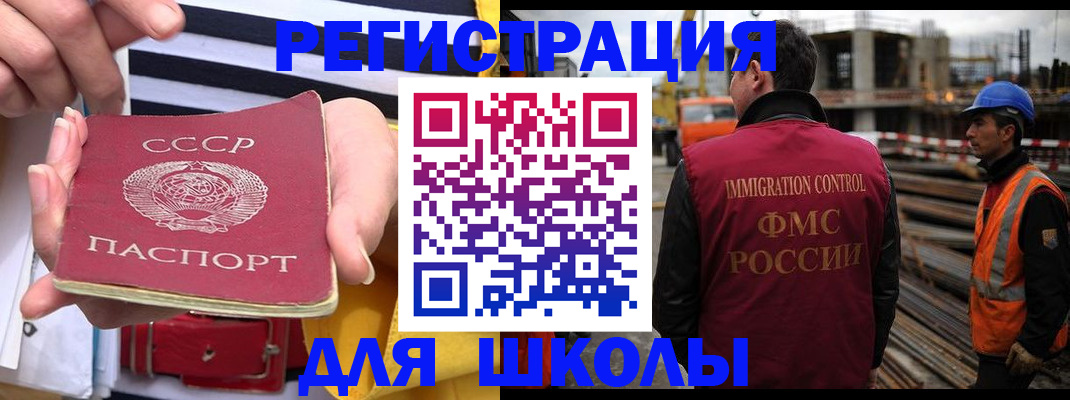 временная регистрация в квартире в Ленинске