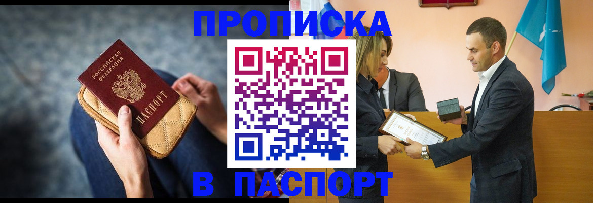 временная регистрация гарантия в Ленинске